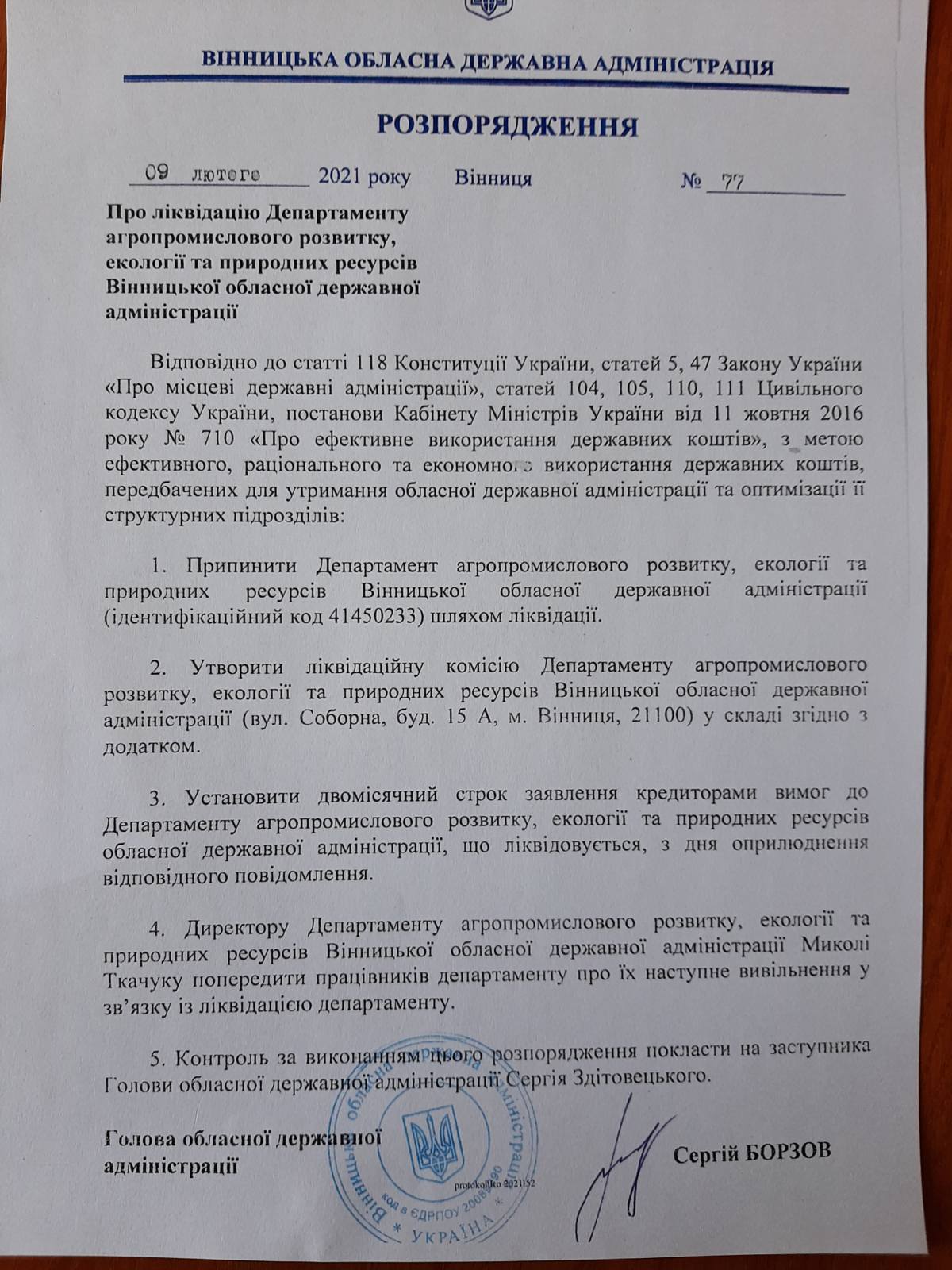 Фото – У Вінницькій ОДА ліквідували агроекодепартамент: чому це погано