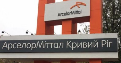 Фото – "АрселорМіттал Кривий Ріг" оштрафували на понад 450 млн грн за численні екопорушення