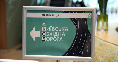 Фото – Киевская обходная дорога по программе Зеленского: вместо каждого срубленного дерева высадят новое