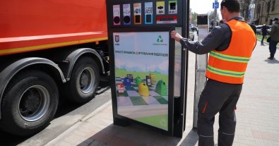 Фото – У Києві встановлять ще 40 контейнерів для небезпечних відходів: названо адреси