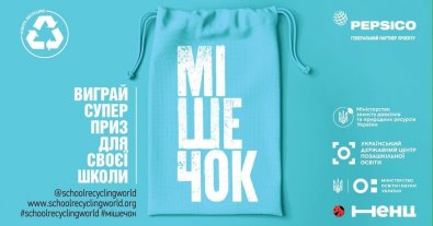 Фото – В Украине объявили конкурс на лучший экопакет — "Мешочек"