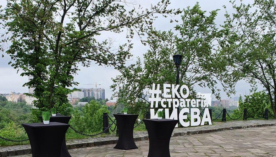 Якою буде екологічна політика Києва до 2030 року: основні кроки