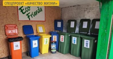 Фото – В винницкой школе появится сортировочная станция Eco Friends
