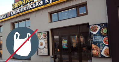 Фото – У Києві "Євразія" повністю відмовилася від пластику