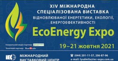 Фото – У Києві відбудеться Міжнародна виставка EcoEnergy Expo