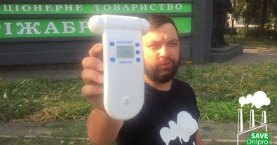Фото – В воздухе Днепра в очередной раз зашкаливают показатели опасных веществ