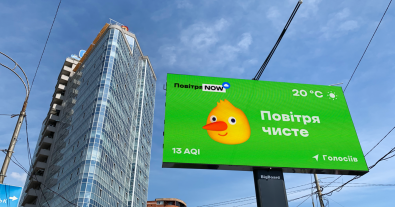 Фото – В Киеве появились видеоборды, которые показывают данные о качестве воздуха
