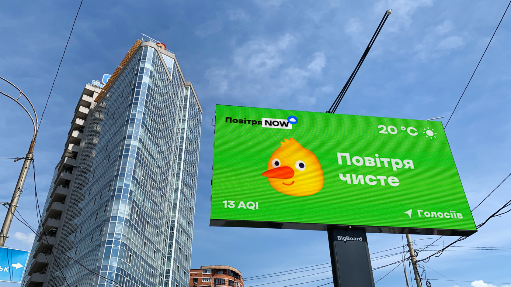Фото – У Києві з'явилися відеоборди, які показують дані про якість повітря