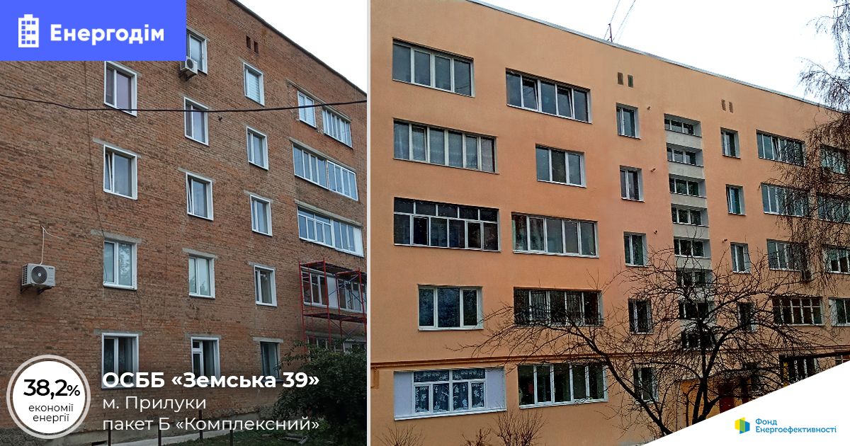 Фото – На Черниговщине жители сделали дом энергоэффективным и экономят 50% на коммуналке