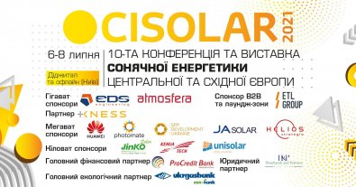 Фото – В Киеве состоится знаковое бизнес-событие в сфере "зеленой" энергетики — CISOLAR 2021