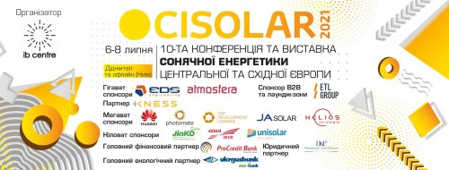 В Киеве состоится знаковое бизнес-событие в сфере "зеленой" энергетики — CISOLAR 2021