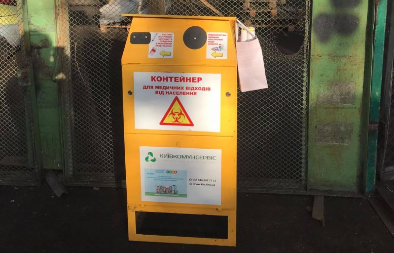 В Киеве установили контейнер для медицинских отходов