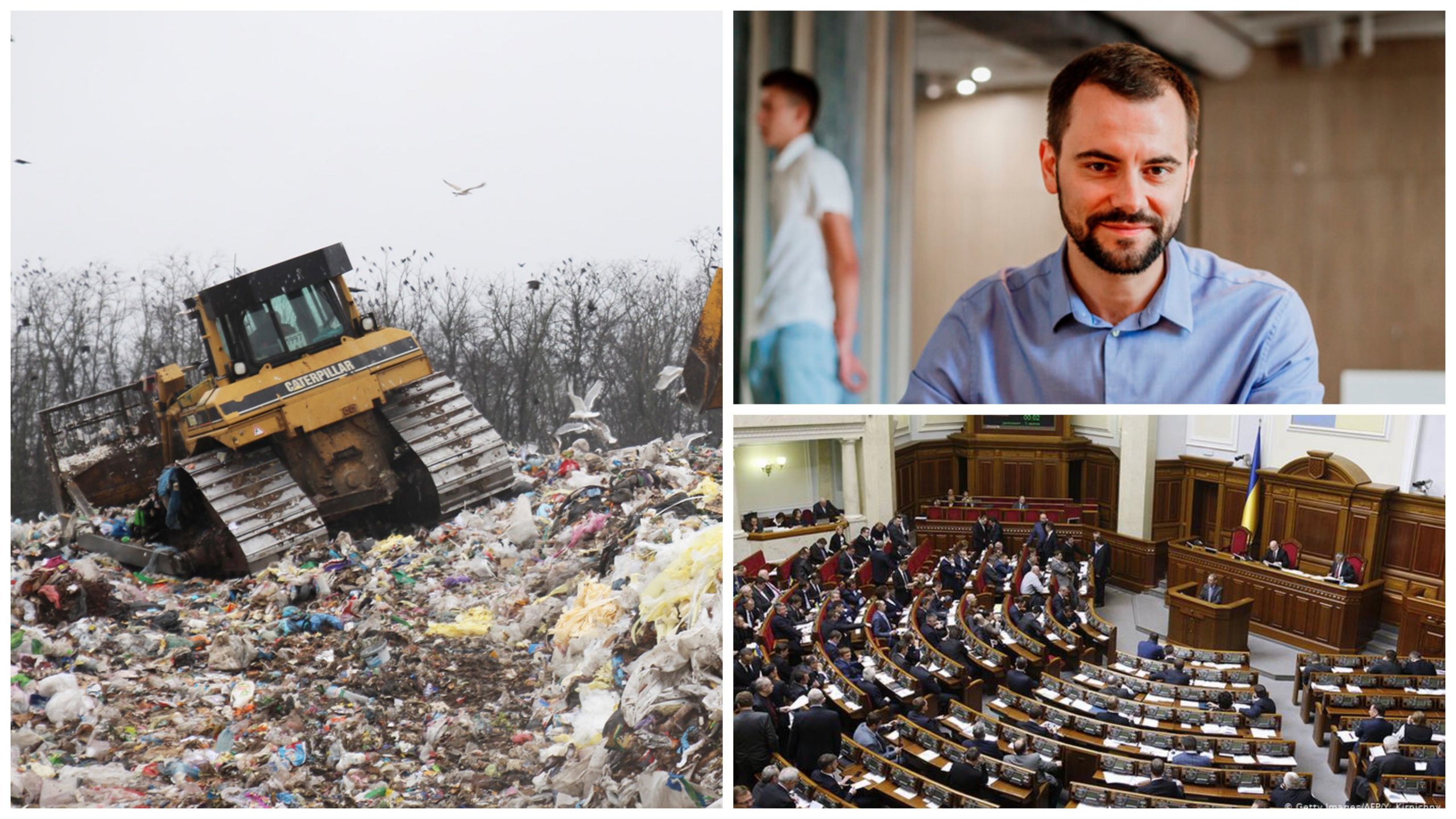 Фото – "Слуга" обіцяв показати "гниле нутро" сміттєвої реформи: є одна умова
