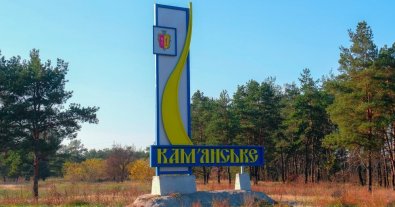 Фото – У Кам'янському погіршилася якість повітря до шкідливої для дітей і літніх людей