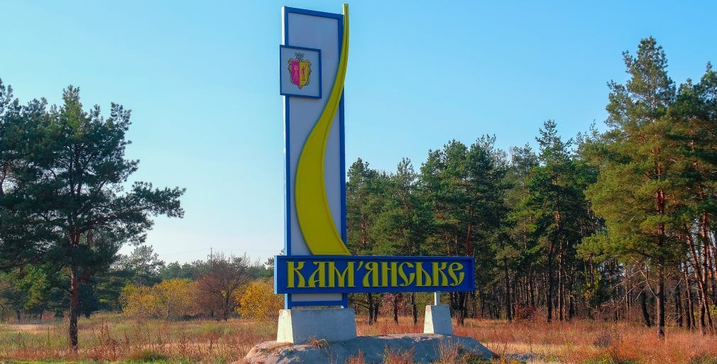 Фото – В Каменском ухудшилось качество воздуха до вредного для детей и пожилых людей