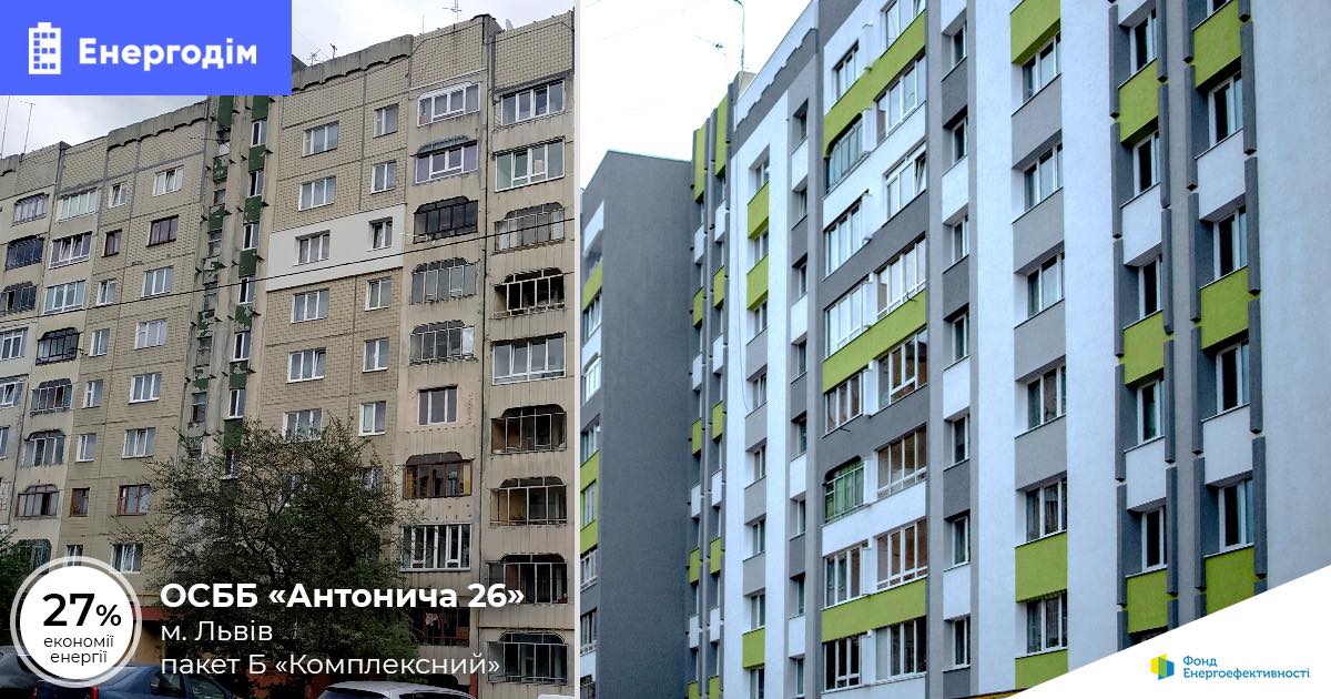 Фото – У Львові показали, як модернізували старий будинок. Фото до та після