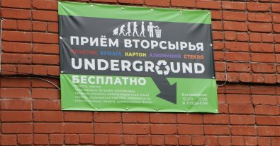 Фото – У Дніпрі жителі багатоповерхівки відкрили сортувальну станцію в підвалі свого будинку. Фото