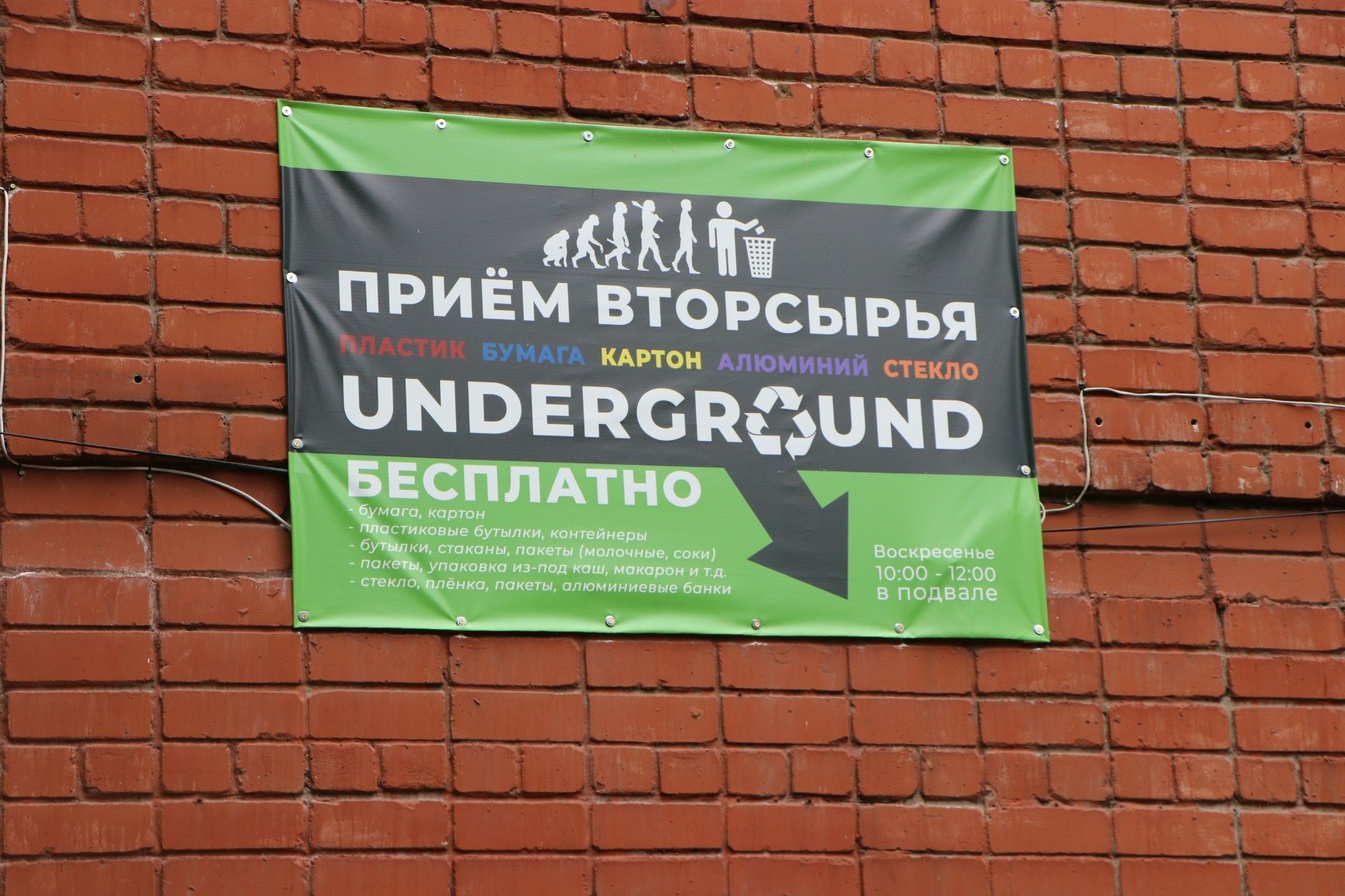Фото – В Днепре жители многоэтажки открыли сортировочную станцию в подвале своего дома. Фото