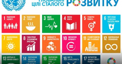 Фото – В Україні запрацює Офіс Цілей сталого розвитку