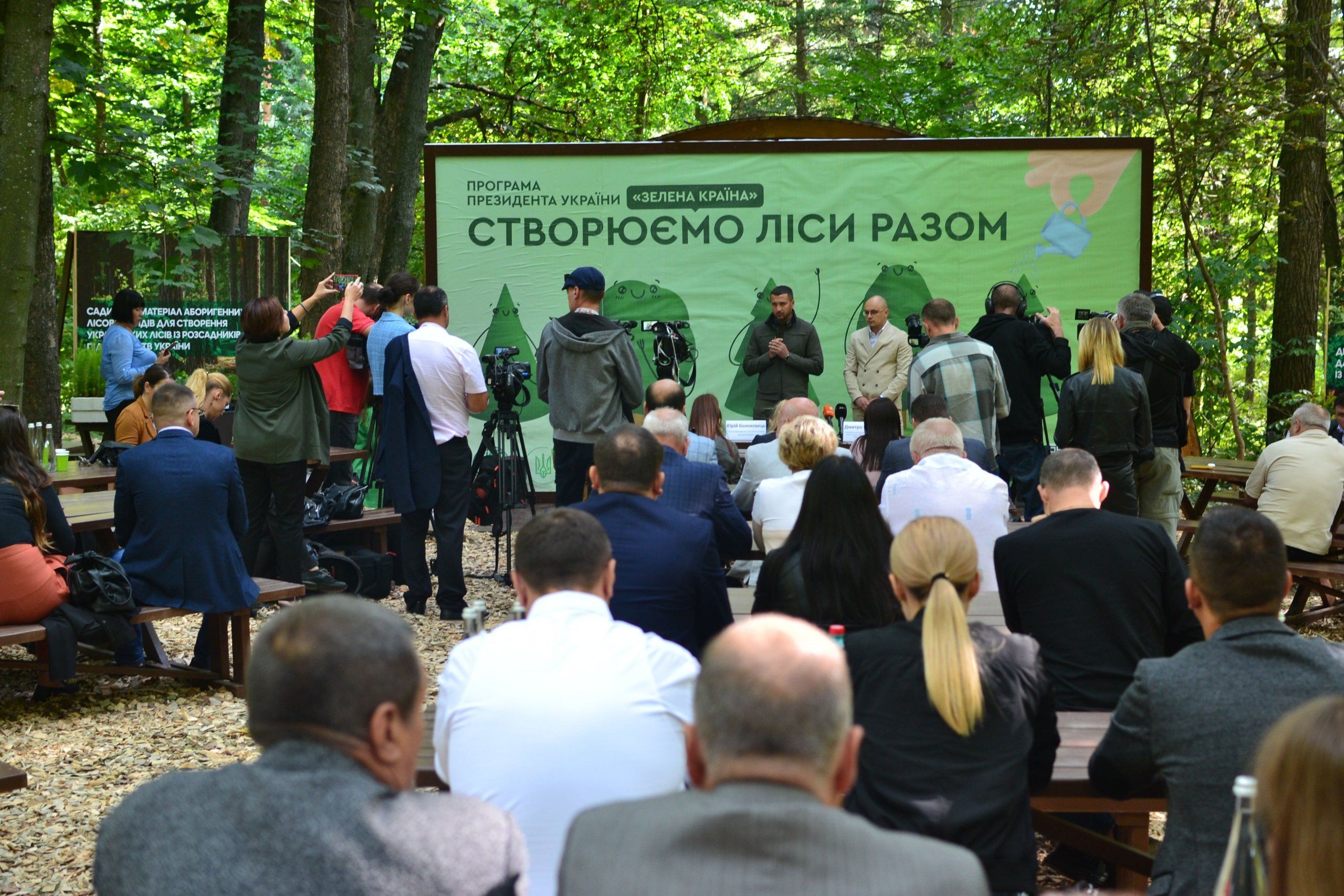 Фото – В Україні стартувала програма "Зелена країна": кожен може стежити за її виконанням онлайн