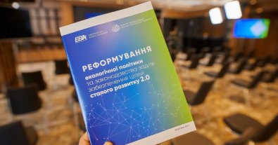 Фото – EBA оприлюднила оновлену Білу книгу з реформування екополітики