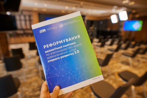 EBA оприлюднила оновлену Білу книгу з реформування екополітики