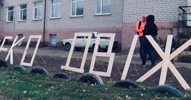Фото – В селе на Луганщине впервые состоялся эко-фестиваль