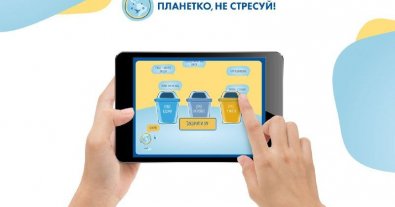 Фото – Кияни зможуть обміняти використані бляшанки і пляшки з-під напоїв на екологічні