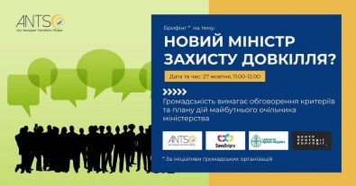 Фото – Обрання кандидатури нового міністра екології України: на заході стався скандал
