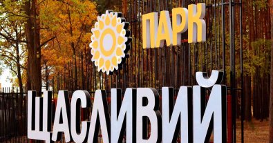 Фото – На Київщині активісти відстояли 7 гектарів соснового лісу
