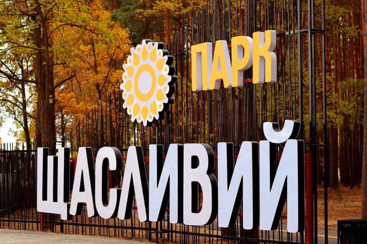 На Киевщине активисты отстояли 7 гектаров соснового леса