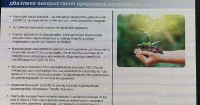 Фото – Какая экологическая политика компании Kronospan