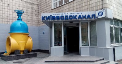 Фото – "Київводоканал" проштрафився на понад 24 млн грн — екоінспектори