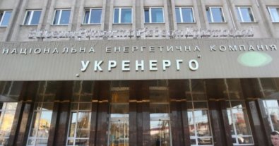 Фото – В Україні запустили в обіг "зелені" облігації НЕК "Укренерго"