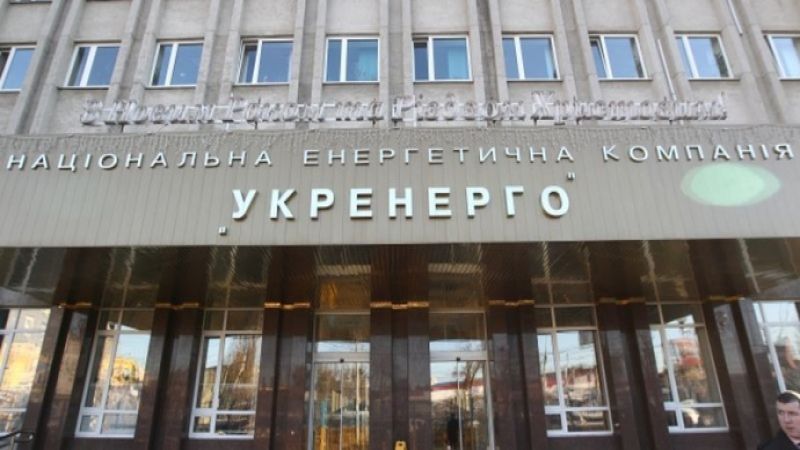 В Украине запустили в оборот "зеленые" облигации НЭК "Укрэнерго"