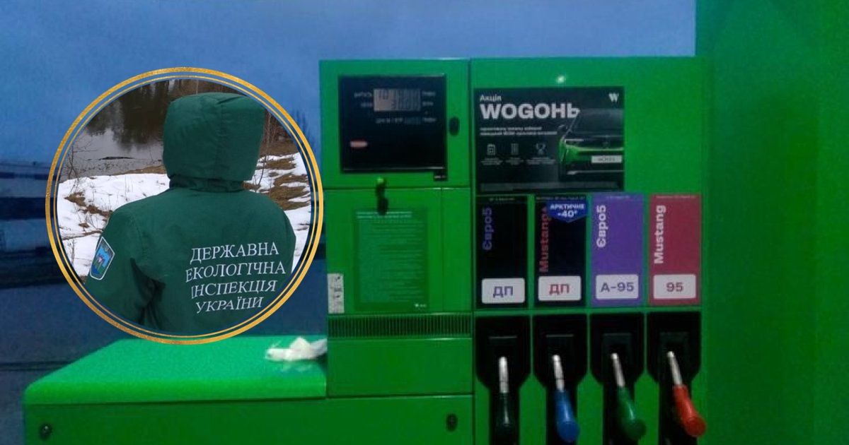 Фото – ГЭИ обвинила WOG в продаже потенциально опасного горючего: подробности скандала