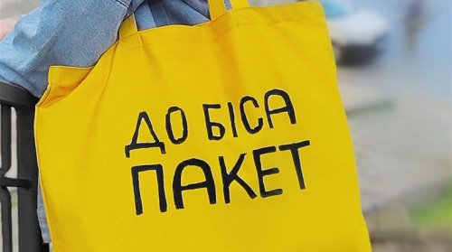 С 10 декабря пластиковые пакеты в Украине платные: чем их заменить