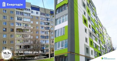 Фото – У Львові коштом держави утеплили багатоповерхівку. Фото до та після