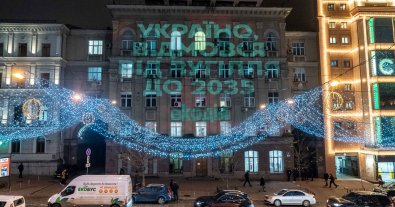 Photo – The building of the Ministry of Energy spoke with the words of eco-activists