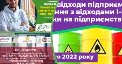 Фото – Дайджест екологічних подій на тиждень: ток-шоу, онлайн-дискусії, курси