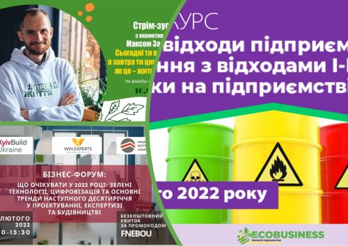 Дайджест екологічних подій на тиждень: ток-шоу, онлайн-дискусії, курси