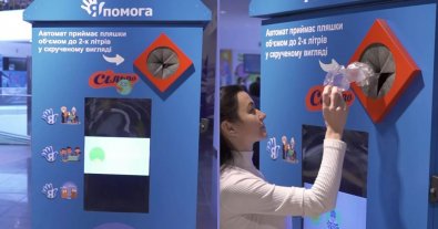 Фото – В Киеве появились автоматы, которые принимают на переработку большие пластиковые бутылки