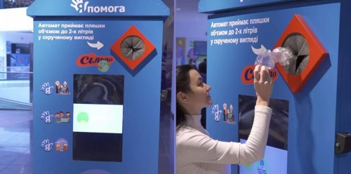 В Киеве появились автоматы, которые принимают на переработку большие пластиковые бутылки