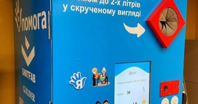 Фото – В центре Киева заработал новый автомат по сбору пластика ради благотворительности