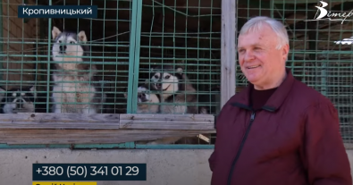 Фото – Пенсіонер із Кропивницького створив безплатний хостел для тварин та їхніх власників