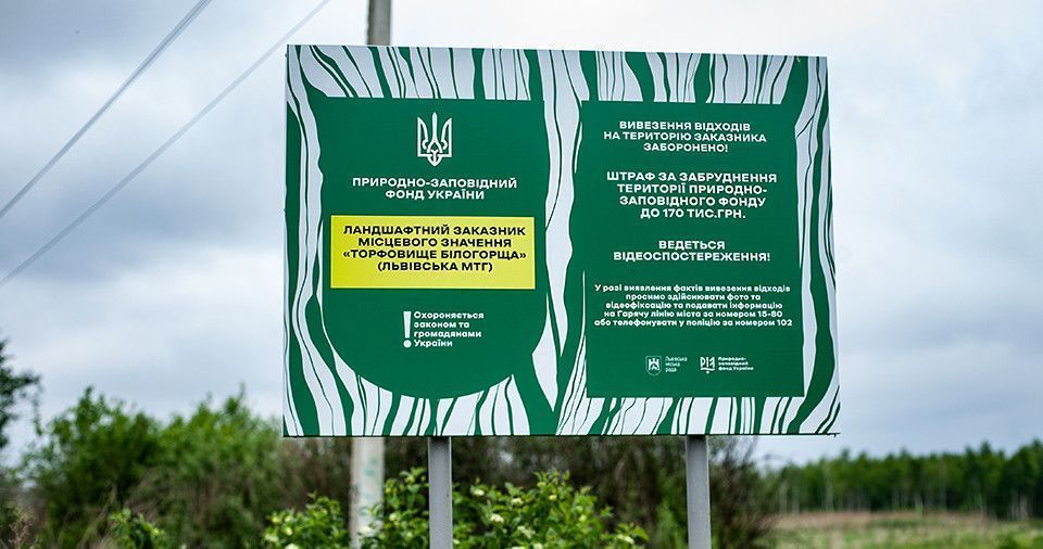 Фото – У Львові забудовники "під шумок війни" хочуть знищити унікальний заказник