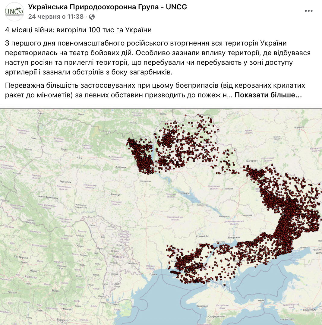 За 4 місяці війни згоріло 100 тисяч га України, – UNCG
