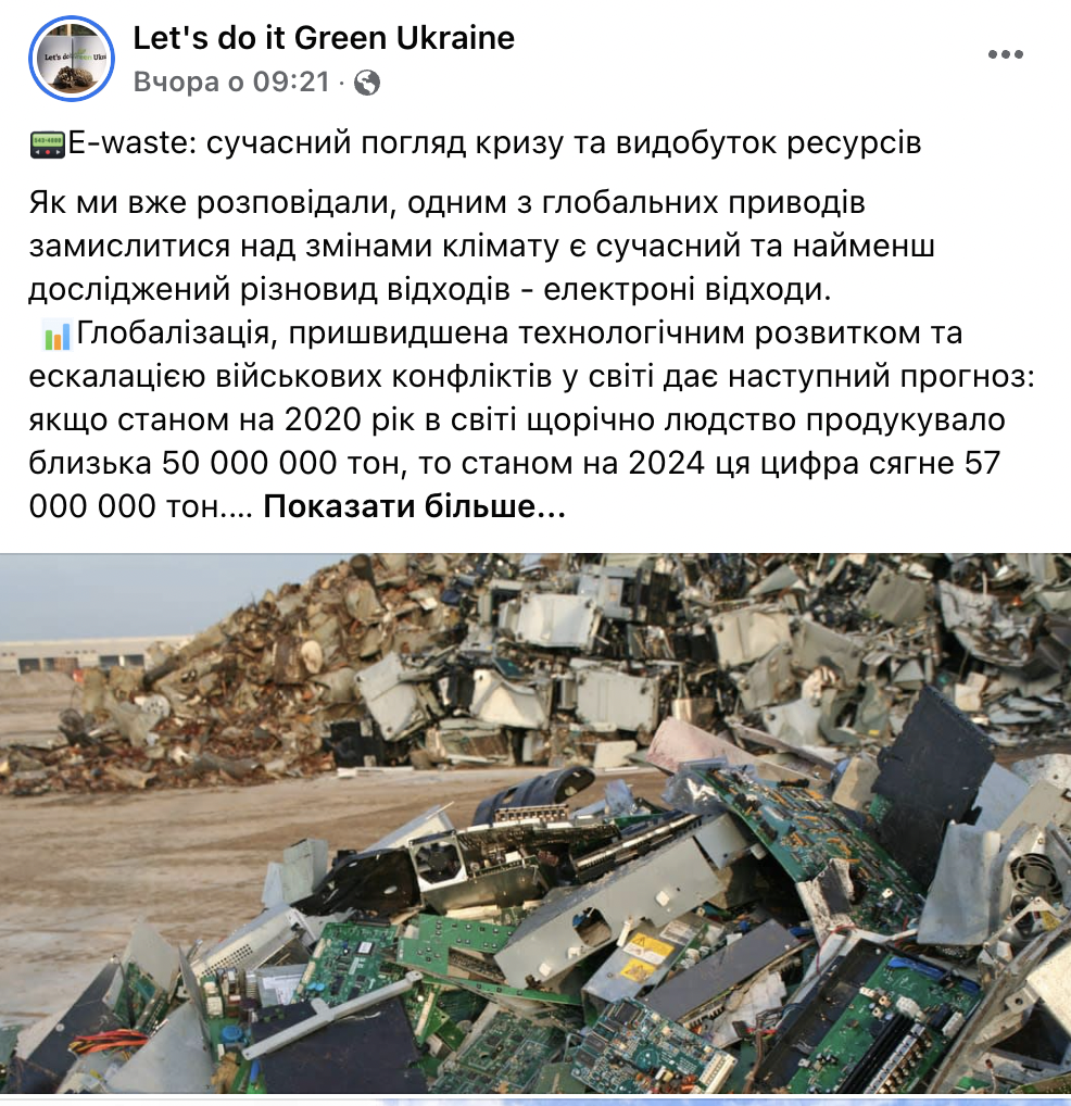 Екоактивісти попередили, що тонни e-waste можуть виснажити ресурси Землі