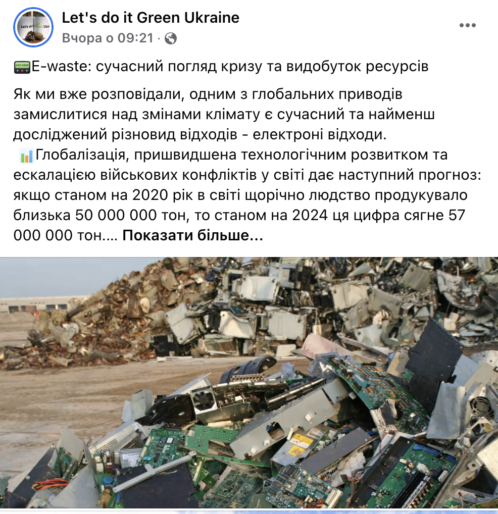 facebook.com/letsdoitgreenukraine/