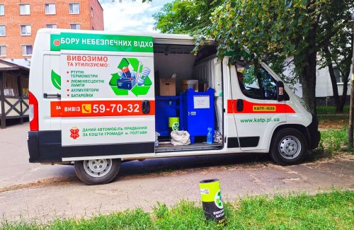 Streets, where batteries, thermometers and lamps can be handed over in July in Poltava